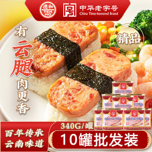 德和精品云腿午餐肉罐头340g罐老字号火腿即食罐头早餐三明治
