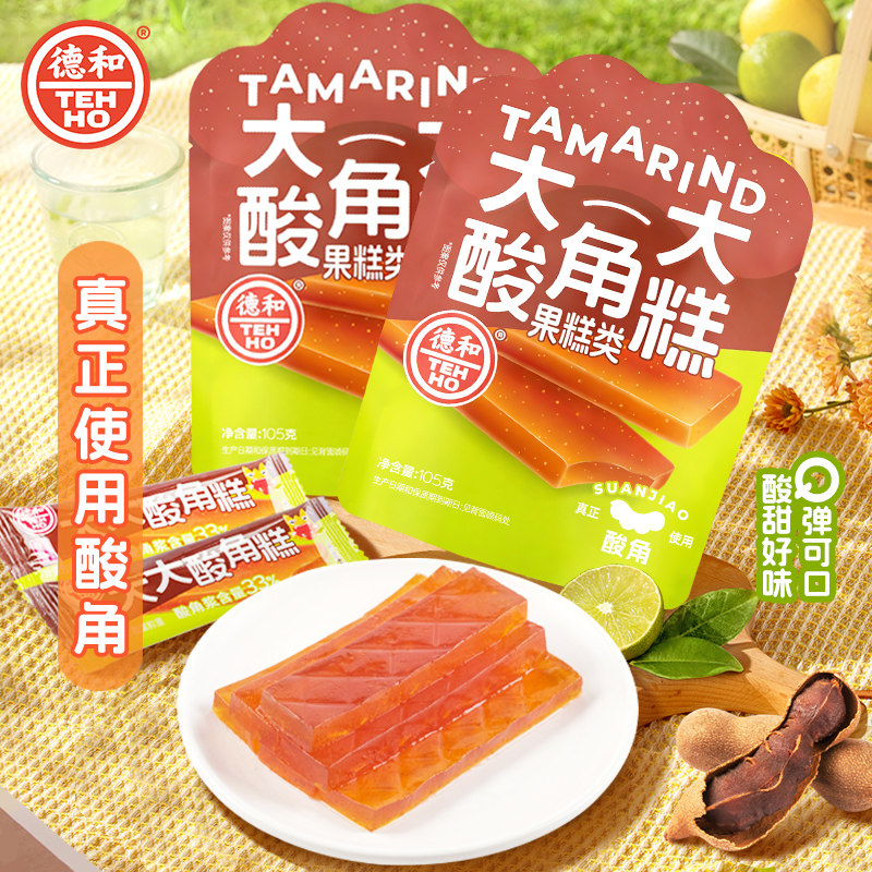 【4件85折】德和云南酸角糕杨梅干草莓干菠萝干办公室解馋小零食