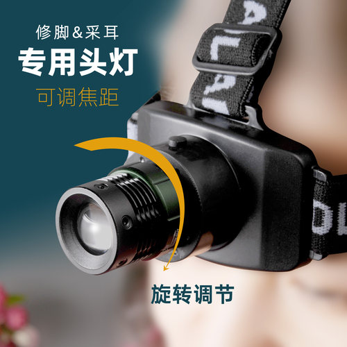 可调光圈角度轻便头灯锂电直充