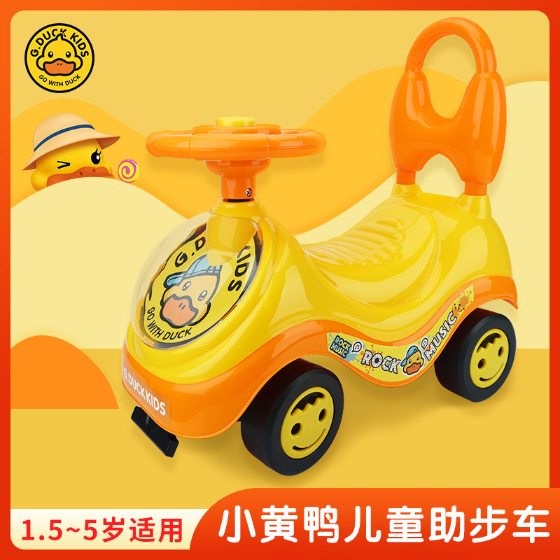 鹰豪儿童扭扭车助步车男女宝宝溜溜车亲子玩具无脚踏滑行车1-3岁