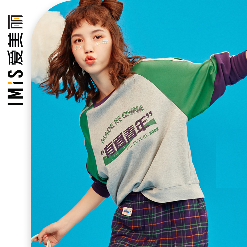 爱美丽商场睡衣女春秋薄款棉感校园风可外穿套头家居上衣IM45BDY1