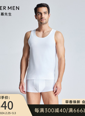 【春夏新品】爱慕先生24SS百分百棉跨栏背心上衣男士打底NS11L191