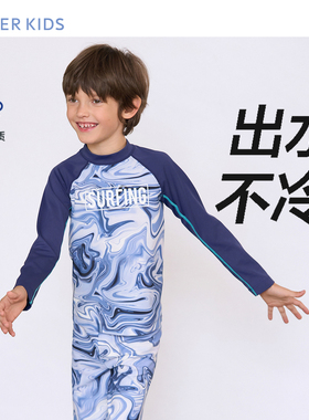爱慕儿童数码潮男孩防水防晒耐氯长袖泳衣AK267E572