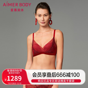 爱慕鎏金墨彩内衣女本命年红无托中厚导流槽模杯隐孔文胸AD170411