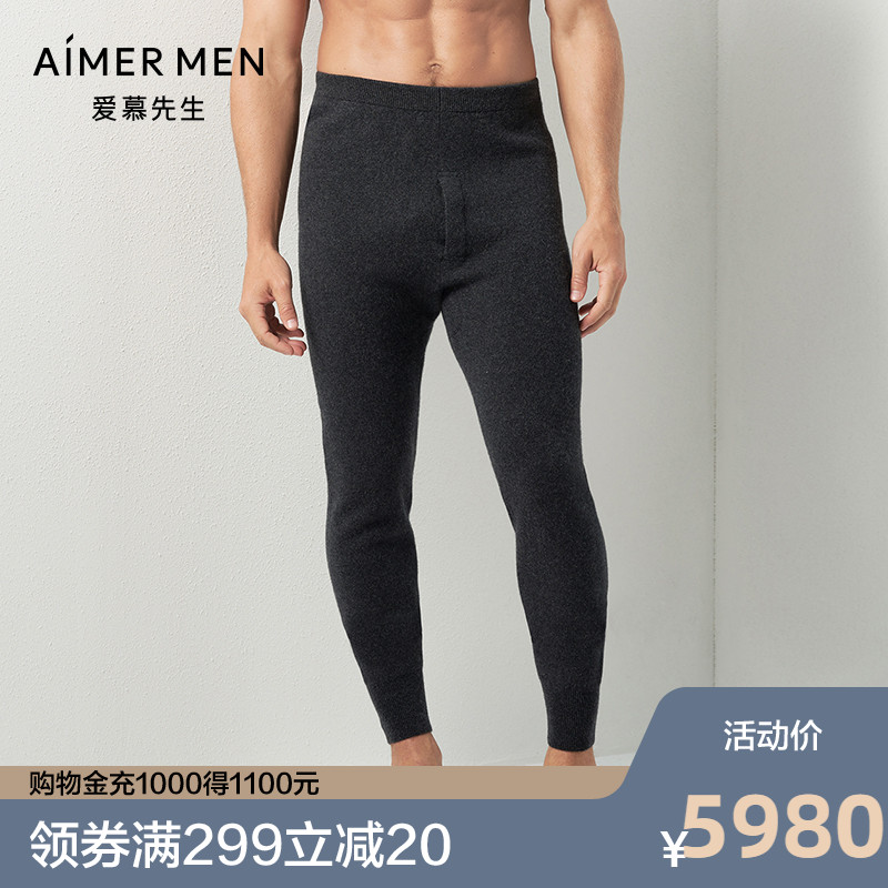 AIMER men/爱慕先生爱慕先生羊绒长裤NS73C511