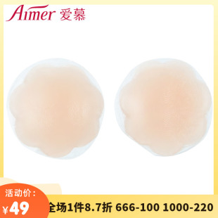 内衣防走光专柜正品 aimer爱慕新品 花朵状乳贴AM99016