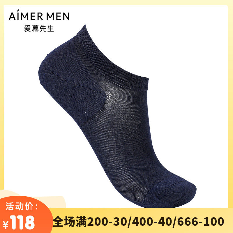 爱慕先生22SS袜子薄荷纤维男船袜NS94W149