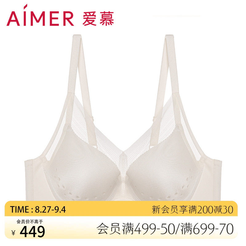 【洞力装】爱慕内衣女薄大胸显小/无钢圈夏防走光抹胸式透气文胸