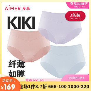 KiKi裤 爱慕官方正品 女AM221371 3条装 轻薄爽滑中腰三角内裤