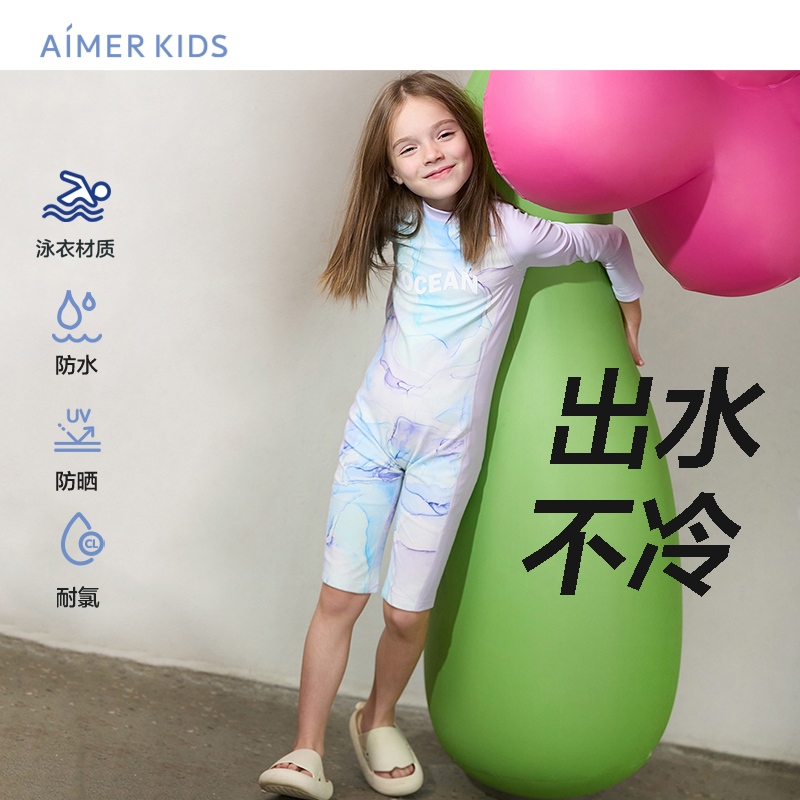 爱慕儿童幻彩流云女孩长袖短裙/长袖短裤连体泳衣AK167E612