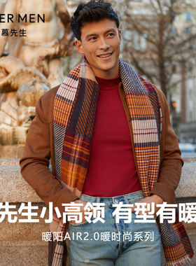 爱慕先生保暖内衣男士暖阳AIR2.0暖时尚抗静电外穿打底衣NS72D865