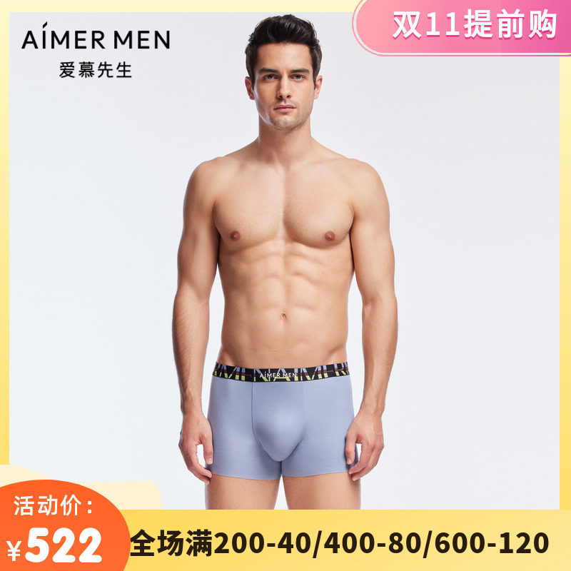 爱慕先生纵享丝滑U型裤系列舒适大空间时尚男士平角内裤NS23J072属于什么档次？