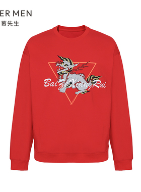 爱慕先生官方正品21SS国潮男士卫衣圆领套头长袖上衣NS81E511