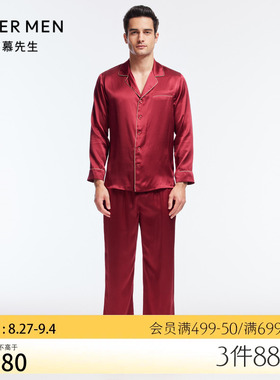爱慕先生睡衣男士秋冬红色含桑蚕丝薄款家居服眼罩套装NS43J151