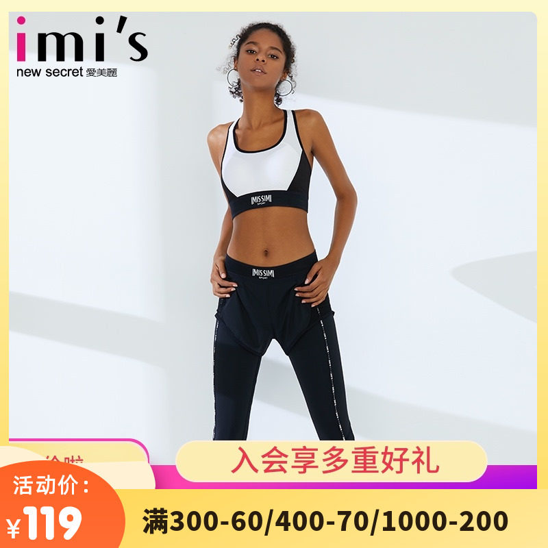 爱美丽运动未来主义假俩件高腰九分运动裤IM64AXK1