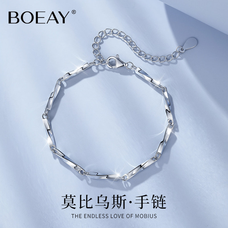 莫比乌斯环999足银手链男2026新款高级感小众手饰生日礼物送男友