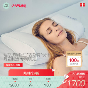 fossflakes进口五星级酒店枕头成人颈椎枕低枕按摩枕护颈枕助睡眠