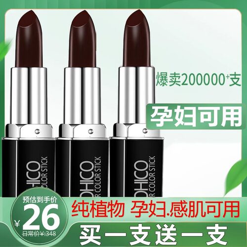 遮盖白发神器口红式染发笔植物美发棒黑发补发根不易掉色旗舰店纯