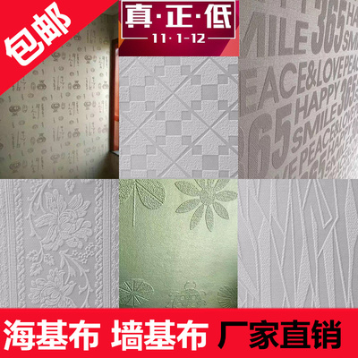 海基布/墙基布/玻纤壁布/石英墙布/刷漆壁布/石英壁布/石头布