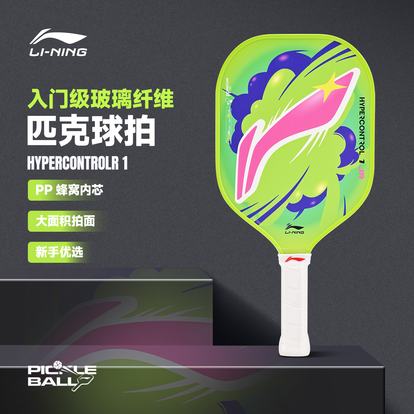 李宁正品男女通用初学者网球拍