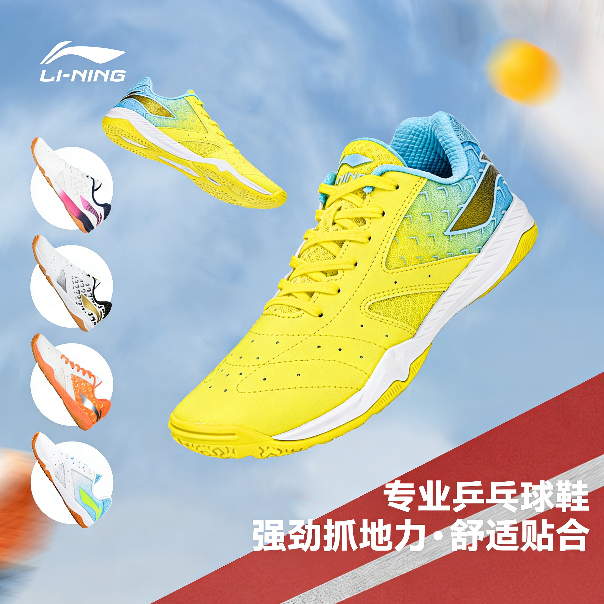 正品李宁乒乓球鞋比赛同款