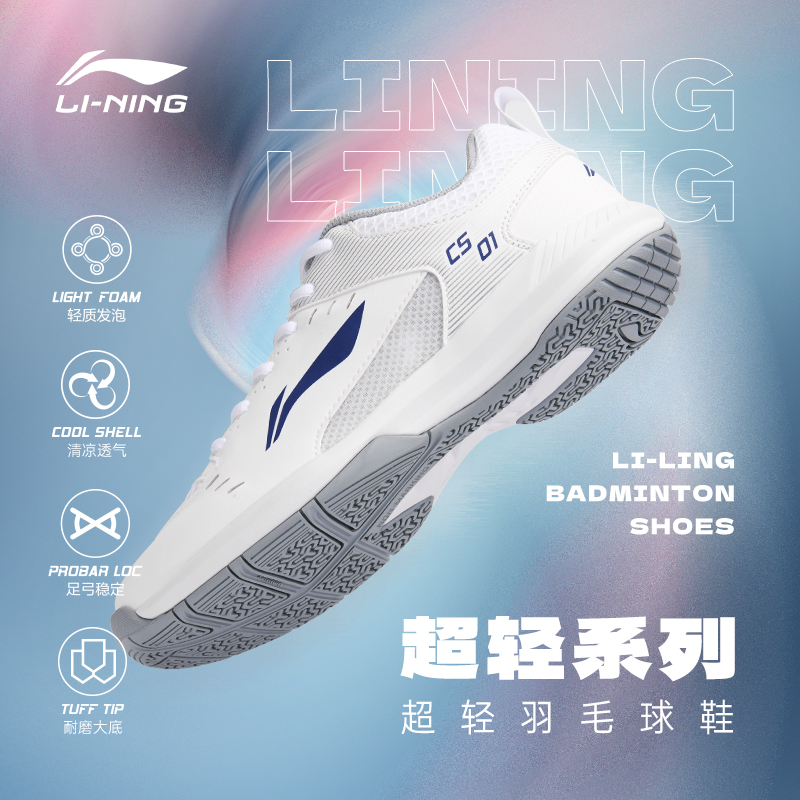 李宁官方正品羽毛球鞋比赛训练鞋