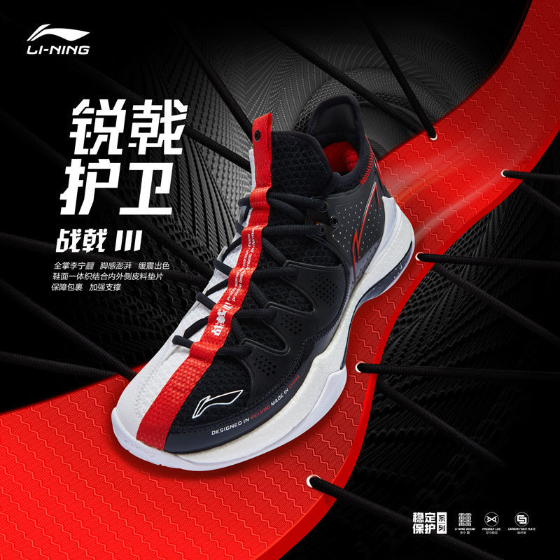中国李宁羽毛球鞋战戟IIILITE潮