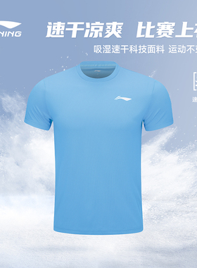 【官方正品】李宁羽毛球系列 速干凉爽吸汗短袖T恤文化衫AHST347