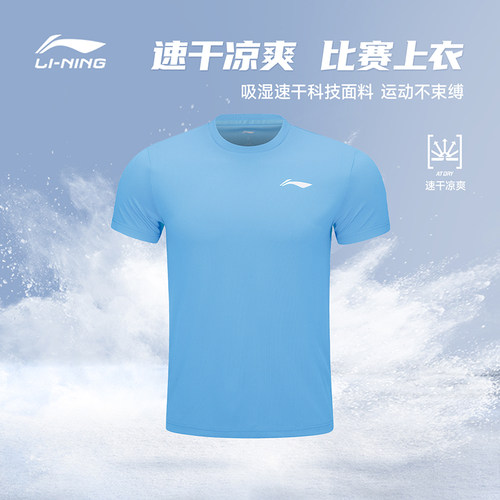 李宁官方正品速干凉爽吸汗短袖