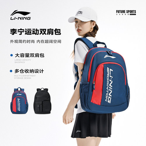 李宁新款双肩包大容量运动背包