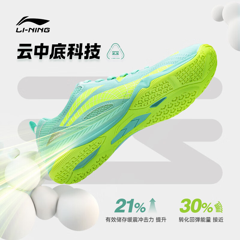 正品李宁鹰眼2.0乒乓球鞋