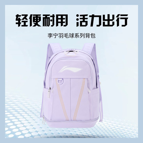 李宁正品志田千阳多功能羽毛球包