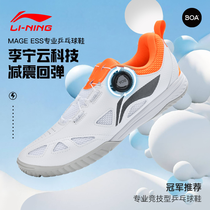 正品李宁乒乓球鞋同款比赛鞋