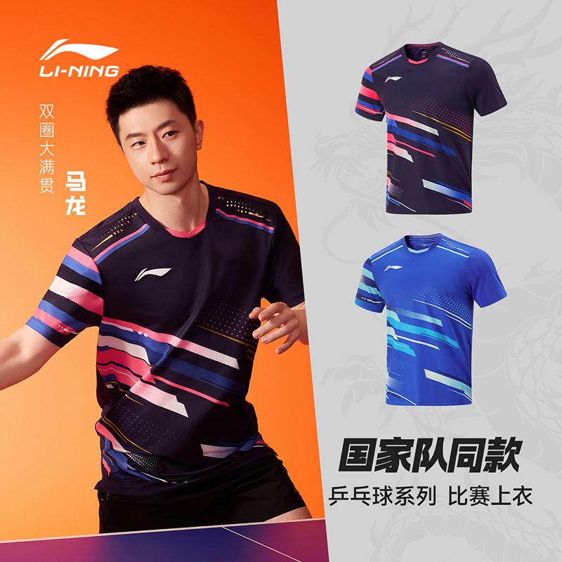 李宁乒乓球服男女同款冠军系列国家队专业比赛运动服速干短袖T恤