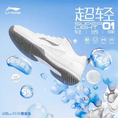 【李宁官方正品】专业羽毛球鞋子
