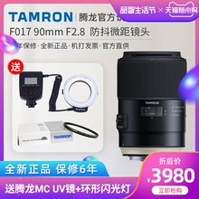 2.8 佳能尼康口 SP90mm F017 防抖定焦單反鏡頭 1專業口腔微距 騰龍 送MCUV macro1 環形微距閃光燈