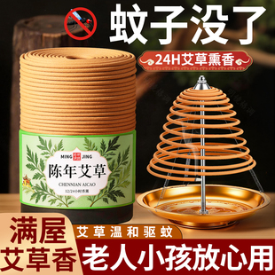 艾草12小时大盘香驱蚊除臭静心安神睡眠清新淡香持久留香酒店家用