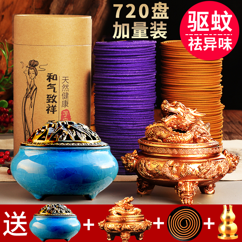 檀香蚊香驱蚊盘香家用清香型室内熏香厕所除臭?#37070;?#38388;香薰净化空气