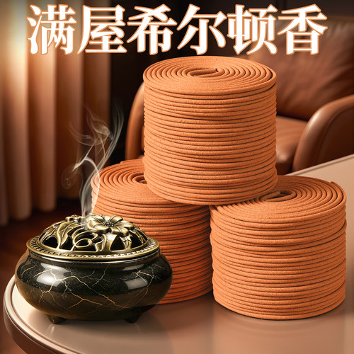 希尔顿酒店高级香氛天然沉香盘香持久留香净化卫生间去除异味安神