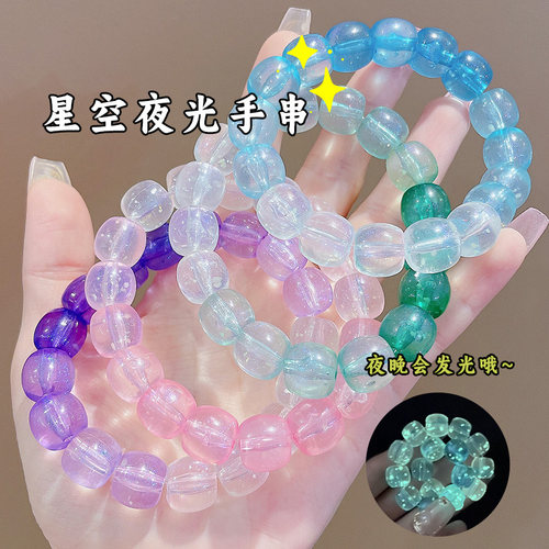 小红书盘玩手串绕指柔夜光手链