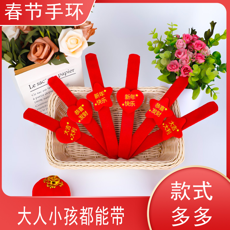50个装新年手环红色啪啪圈