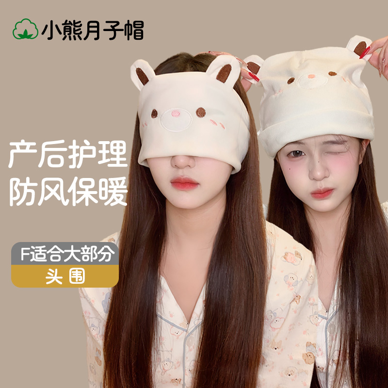 月子帽产后防风秋冬季时尚可爱棉孕妇产妇帽头巾坐月子发带用品女