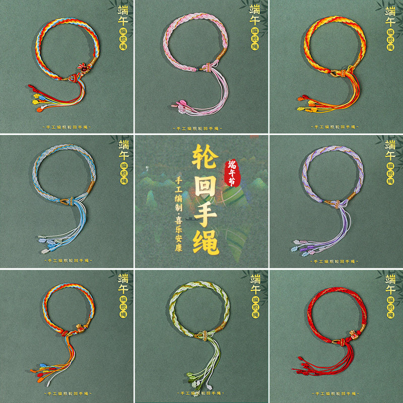 新款中国风轮回手绳红色手工编织鱼尾轮回结五彩绳女可调节手链