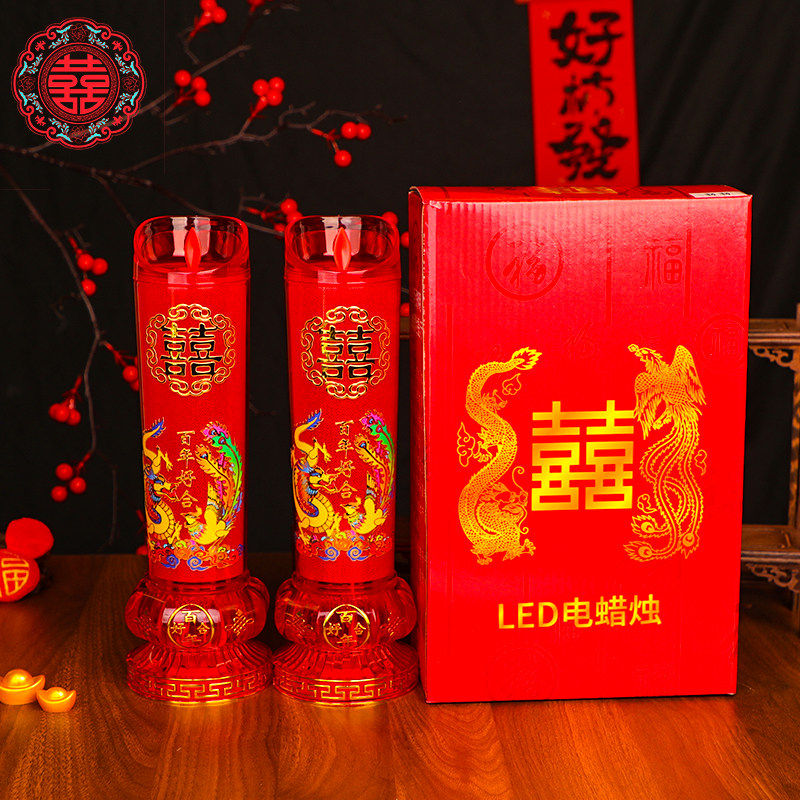 结婚蜡烛仿真电子蜡烛彩龙凤红色婚房装饰无烟充电节能婚庆蜡烛灯,节庆用品/礼品,婚房装扮用品,淘宝优惠券,粉丝福利购,淘宝优惠卷
