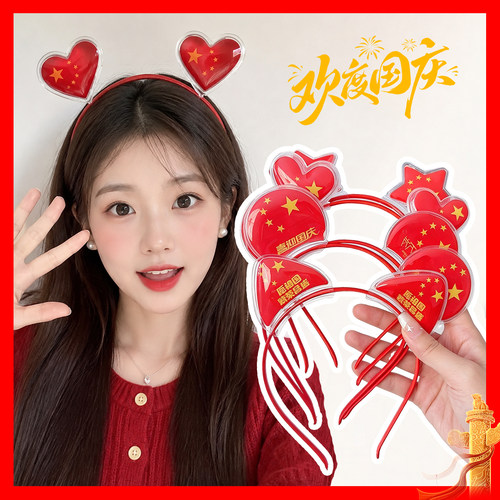 红色国庆节发箍中国红五角星头箍