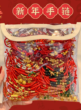 新年红绳手链本命年手绳礼物