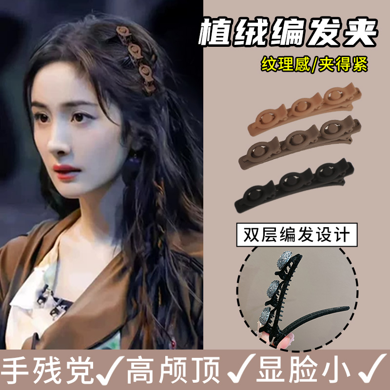 网红新款懒人公主编发发夹