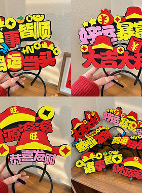 新年发箍2026新款节日装扮春节红色头箍成人儿童过年头饰发饰批发