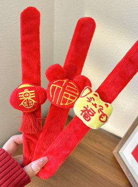 新年红色毛绒啪啪圈儿童手腕装饰春节小礼品学生元旦毛绒公仔手环