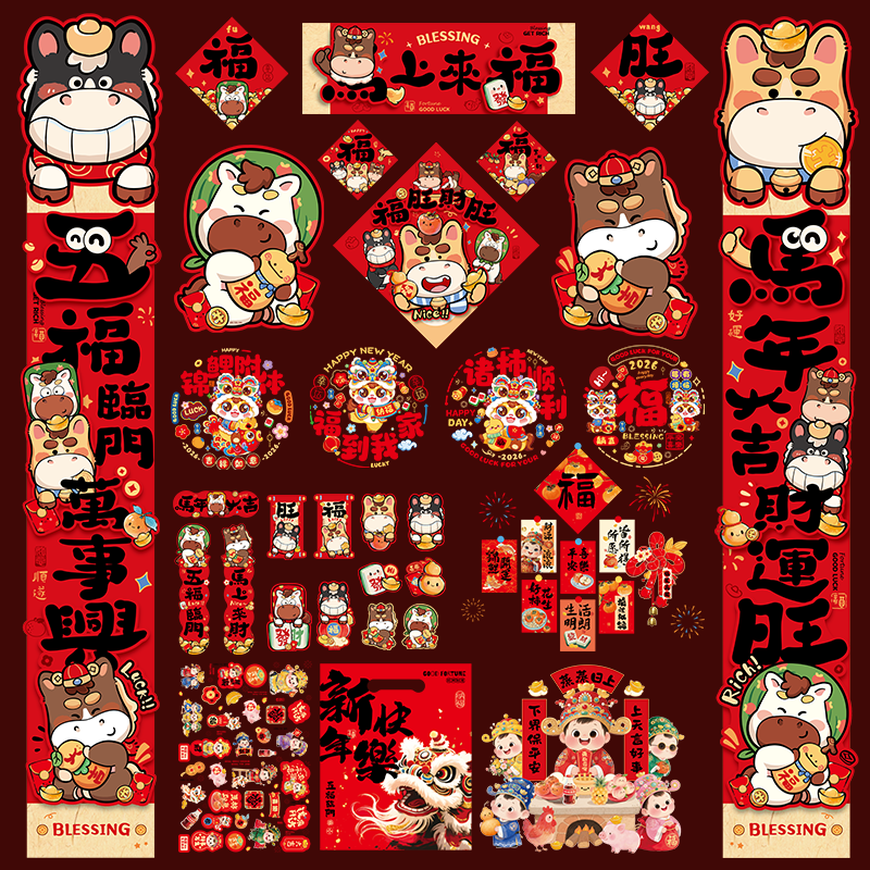 2026新款马年对联入户门贴福字窗贴春节过年布置春联新年装饰品,节庆用品/礼品,对联,淘宝优惠券,粉丝福利购,淘宝优惠卷